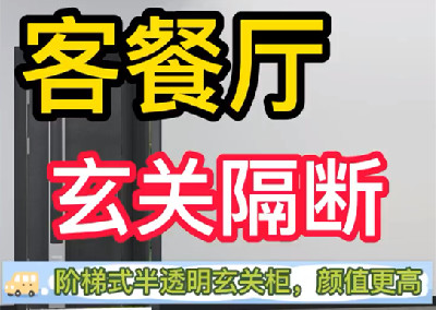 怎么設(shè)計(jì)玄關(guān)柜