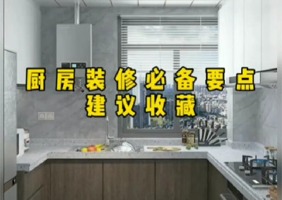 來(lái)研究一下看看廚房應(yīng)該如何裝修呢