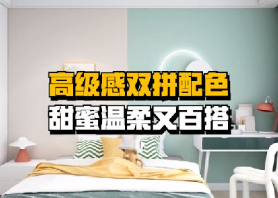 這是什么神仙配色，也太好看了