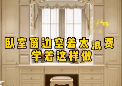 臥室床邊空著太浪費(fèi)？學(xué)著這樣做！