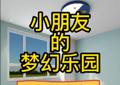 學(xué)習(xí)玩樂(lè)，爬高溜滑梯這才是小朋友最喜歡