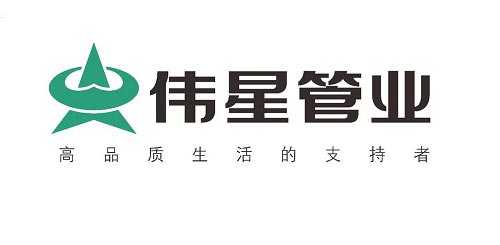 偉星管業