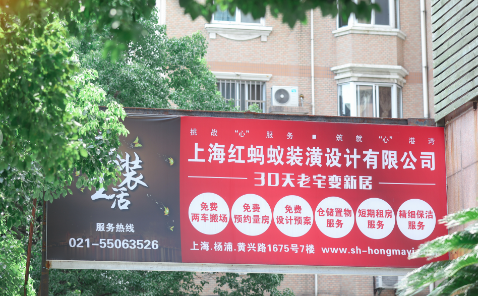 總部楊浦店