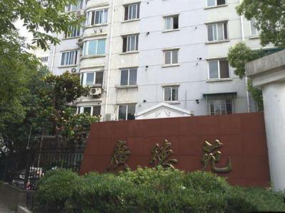 廣德苑