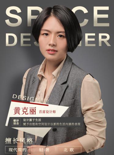 黃克麗