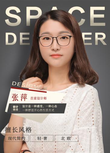 張萍