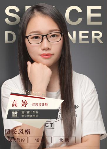 高婷