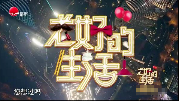 老宅變新居|都市頻道《老好的生活》欄目將于滬上啟動生活改造計劃！